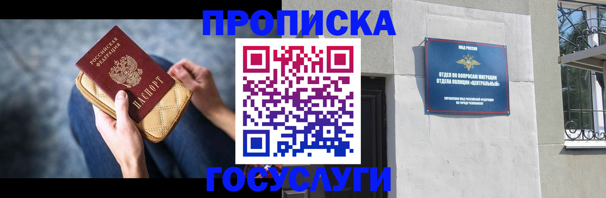 прописка регистрация в Кольчугино
