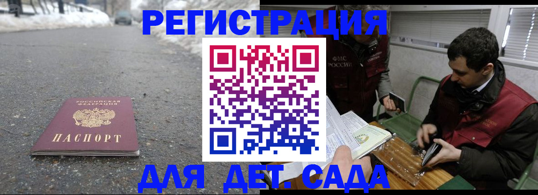 временная регистрация в Кольчугино