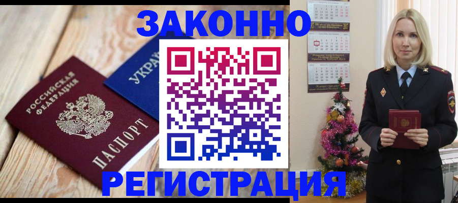 прописка гарантия в Кольчугино