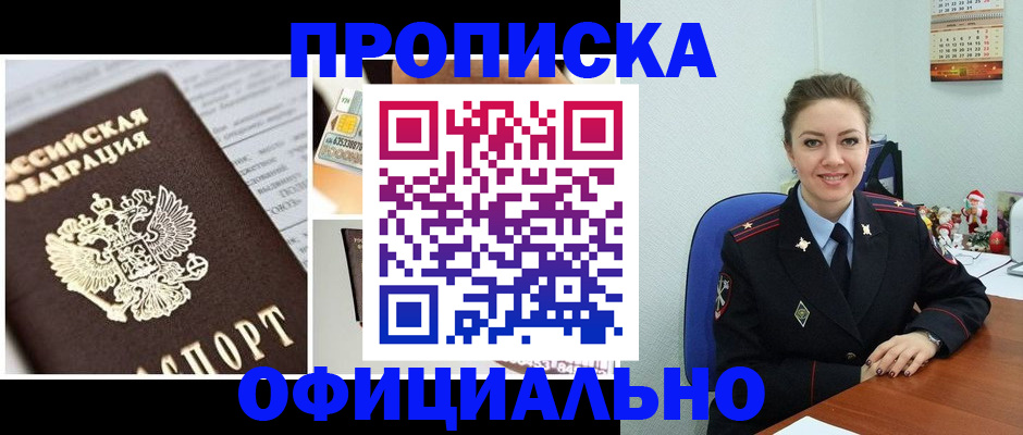 прописка в квартире в Кольчугино