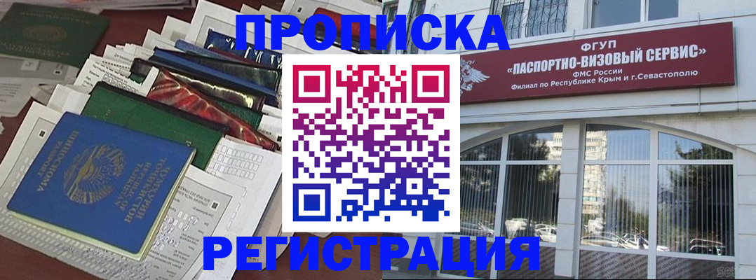 прописка регистрация в Кольчугино
