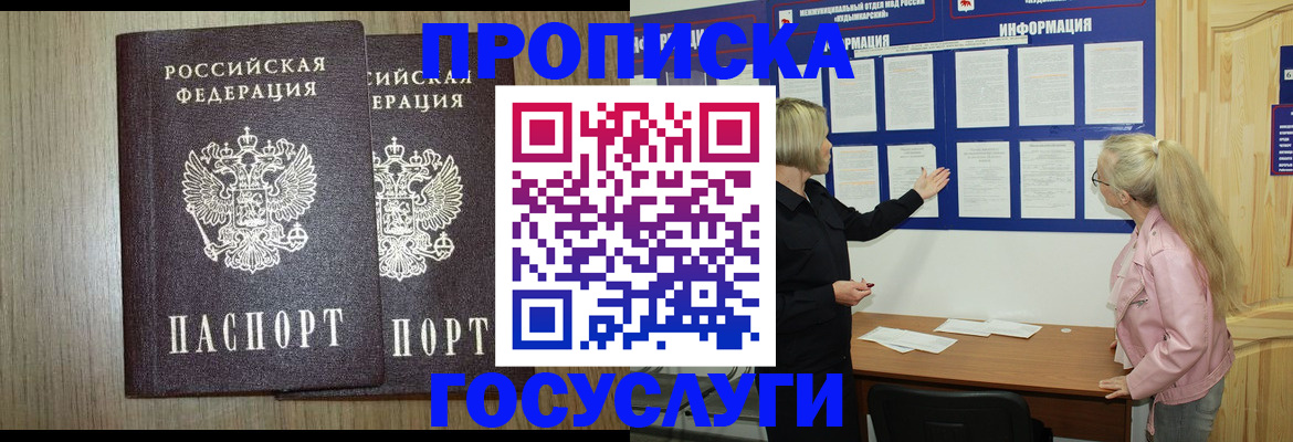 временная регистрация госуслуги в Кольчугино